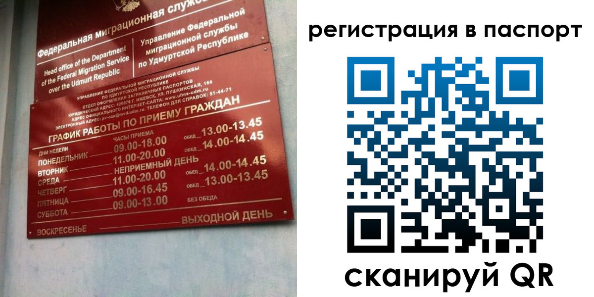 временная регистрация адрес в Баймаке