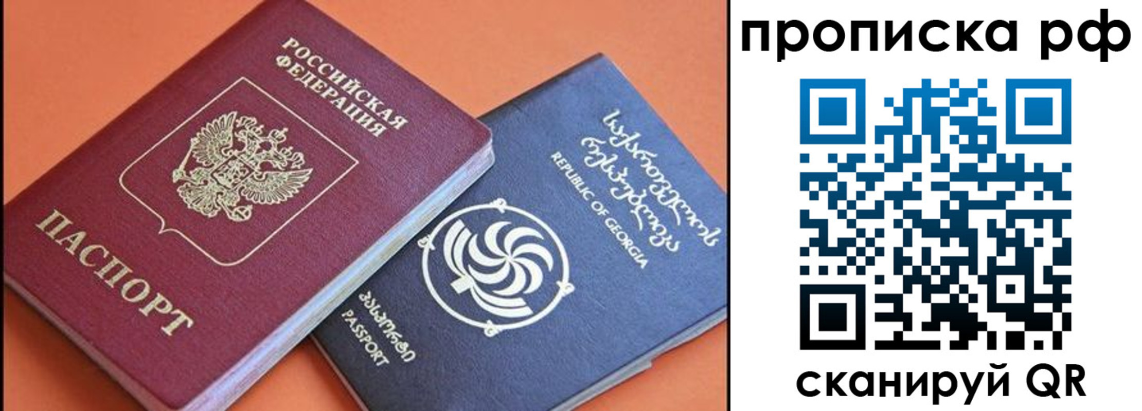 прописка поиск в Баймаке