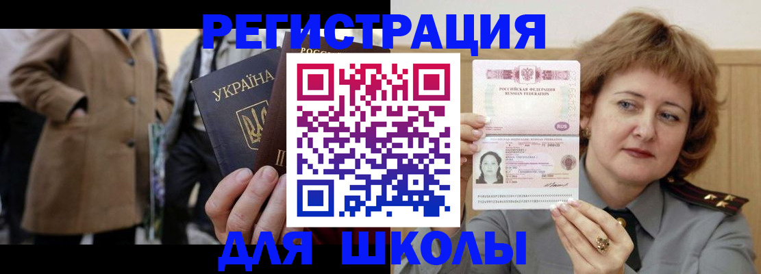 прописка гарантия в Баймаке
